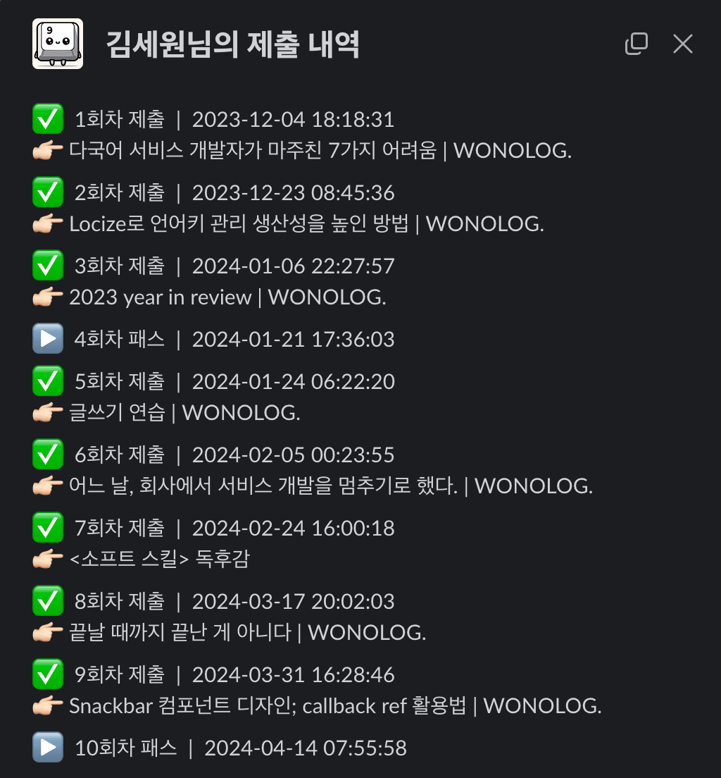 제출내역